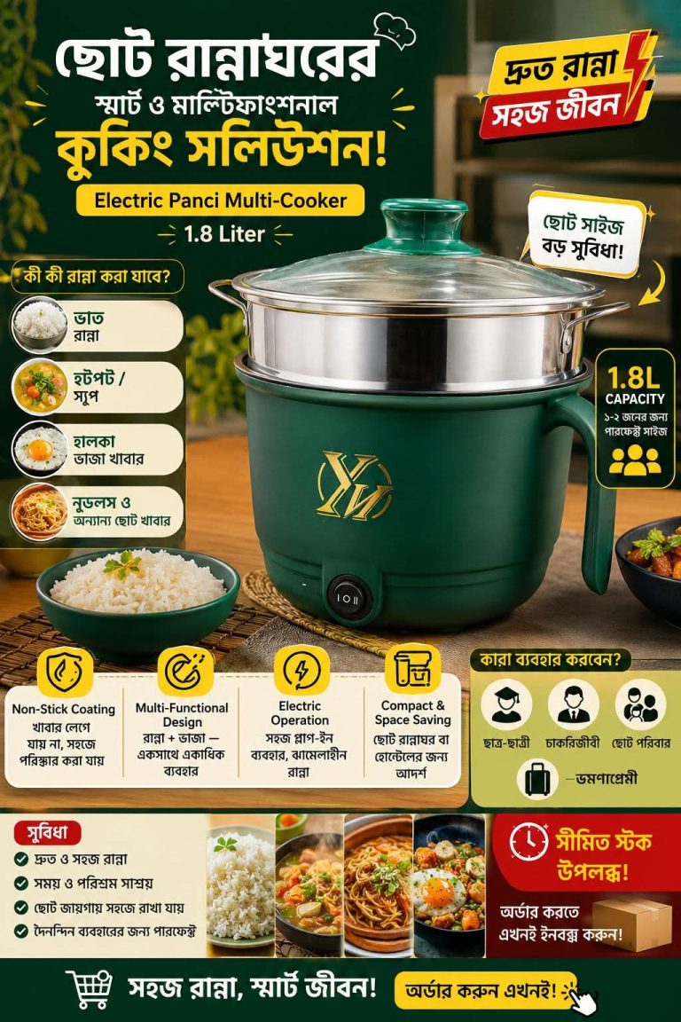 🍳 স্মার্ট লাইফস্টাইল শুরু হোক স্মার্ট কুকিং দিয়ে – 𝐒𝐦𝐚𝐫𝐭 𝐊𝐢𝐭𝐜𝐡𝐞𝐧 𝐒𝐨𝐥𝐮𝐭𝐢𝐨𝐧 – 𝐄𝐥𝐞𝐜𝐭𝐫𝐢𝐜 𝐏𝐀𝐍𝐂𝐈 𝐂𝐨𝐨𝐤𝐞𝐫 (18cm)